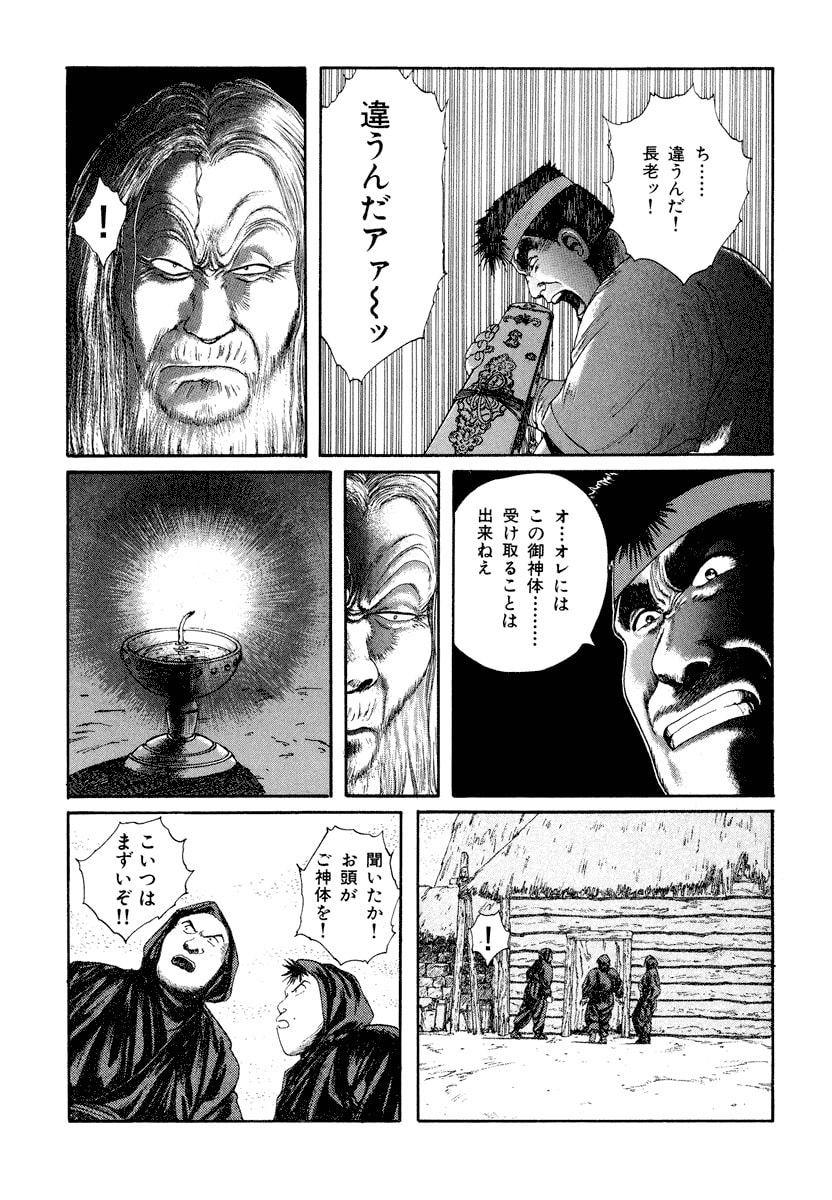 Dũng Sĩ RaiKa Volume 5 - 23