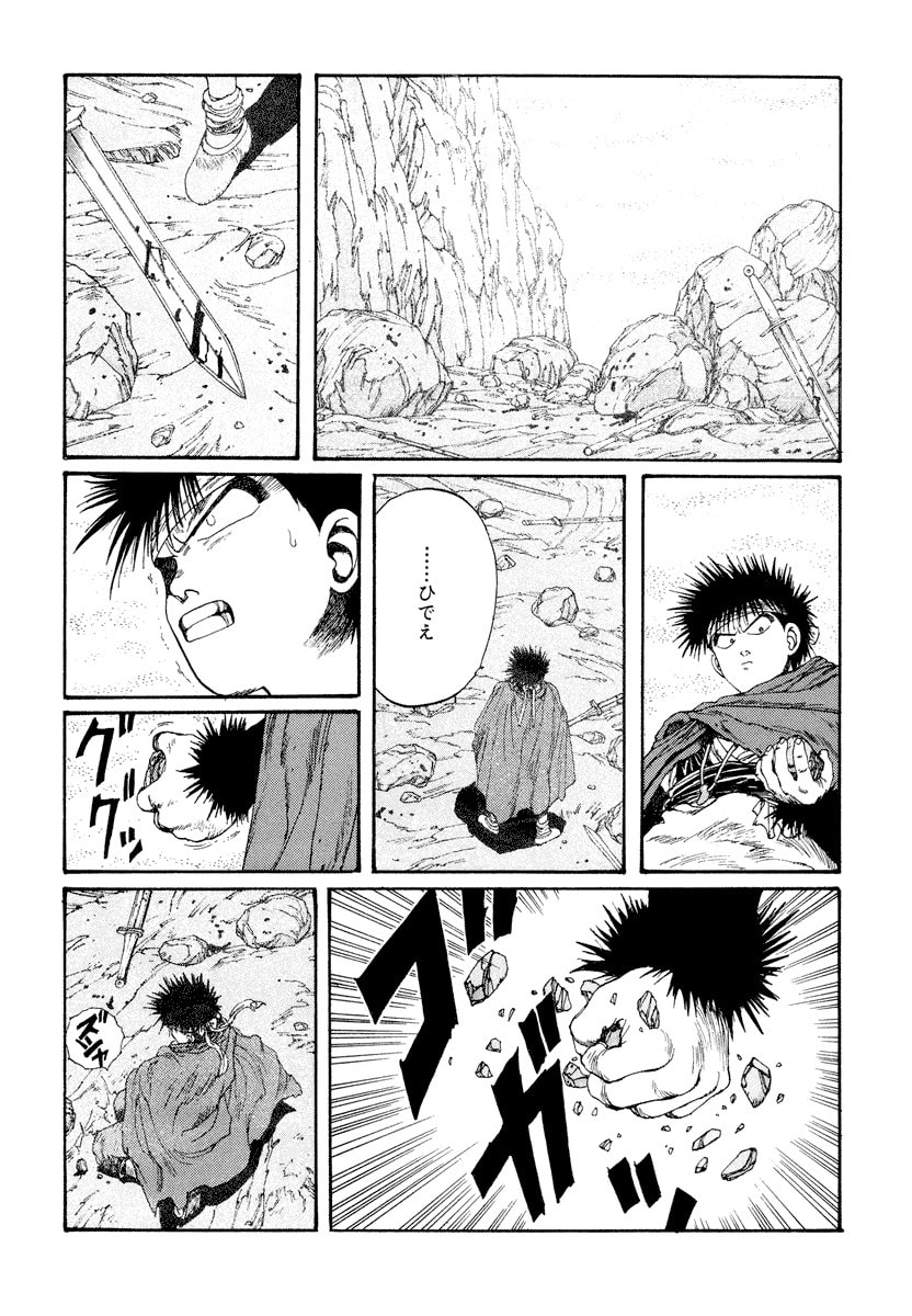 Dũng Sĩ RaiKa Volume 5 - 24