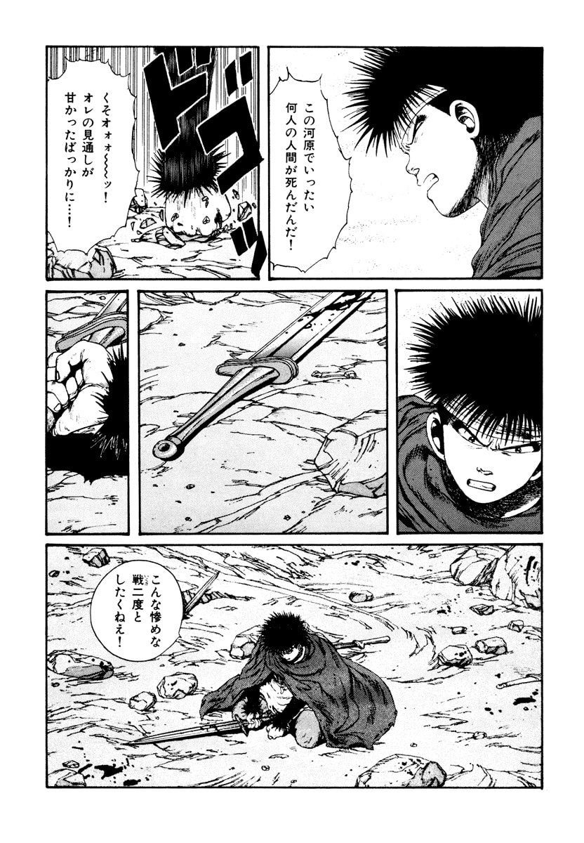 Dũng Sĩ RaiKa Volume 5 - 25