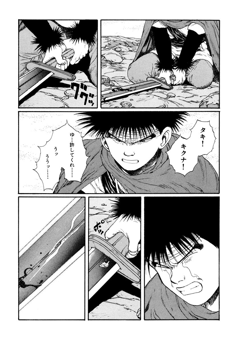 Dũng Sĩ RaiKa Volume 5 - 26