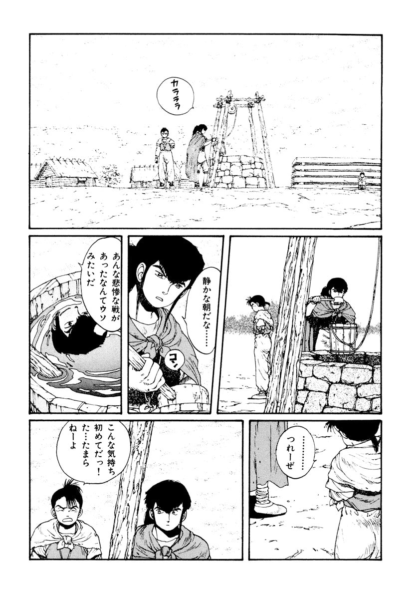 Dũng Sĩ RaiKa Volume 5 - 28