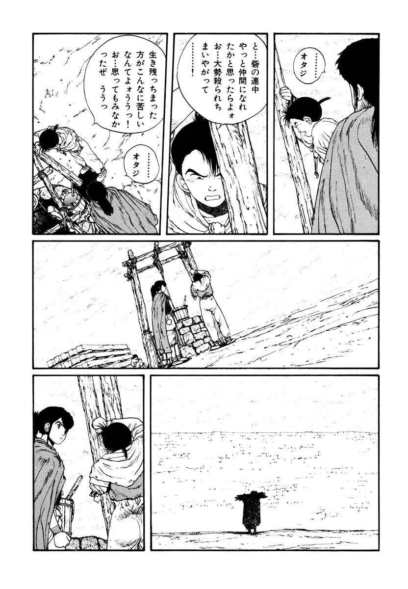 Dũng Sĩ RaiKa Volume 5 - 29