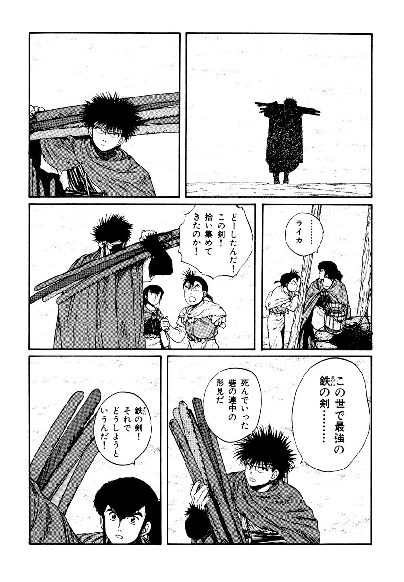 Dũng Sĩ RaiKa Volume 5 - 30