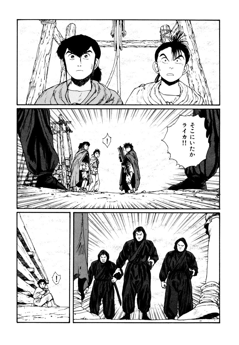 Dũng Sĩ RaiKa Volume 5 - 36