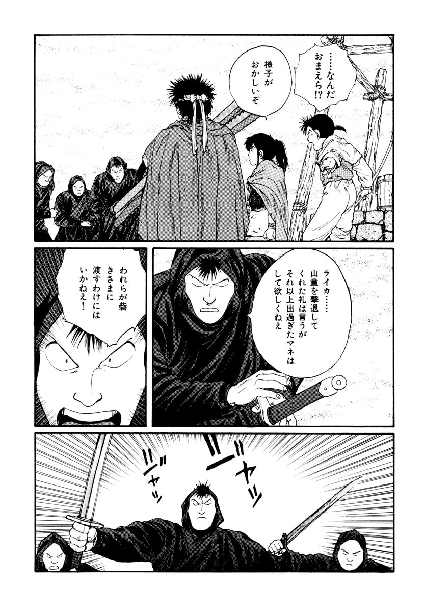 Dũng Sĩ RaiKa Volume 5 - 37