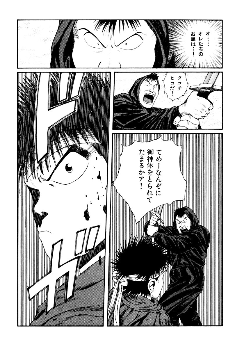 Dũng Sĩ RaiKa Volume 5 - 40