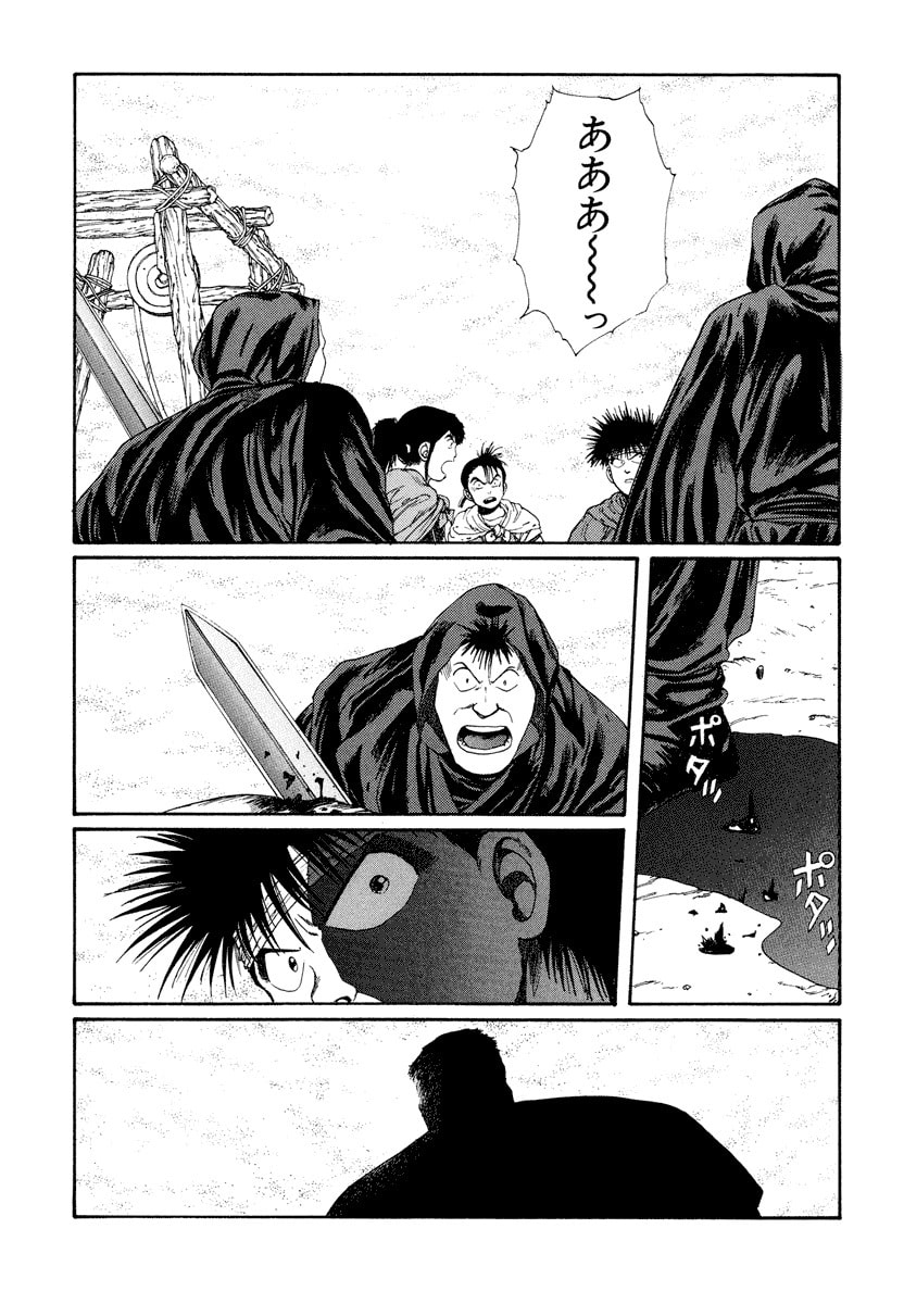 Dũng Sĩ RaiKa Volume 5 - 41
