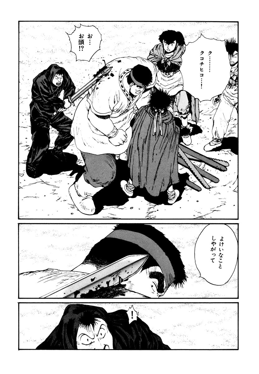 Dũng Sĩ RaiKa Volume 5 - 42