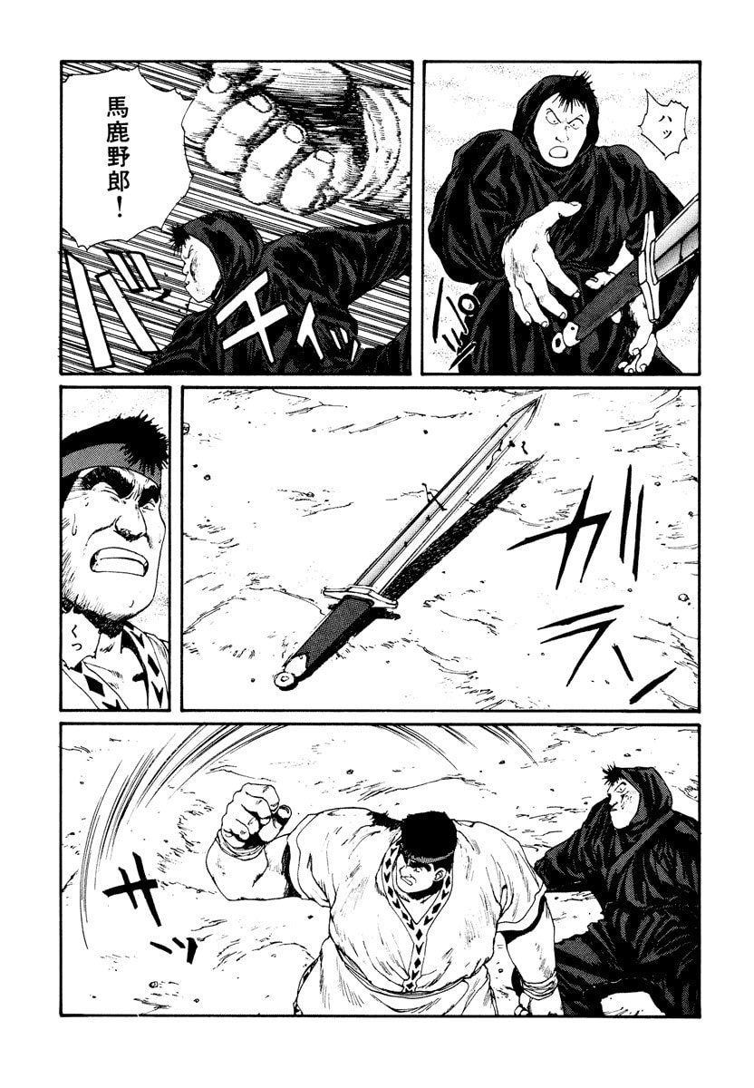 Dũng Sĩ RaiKa Volume 5 - 43
