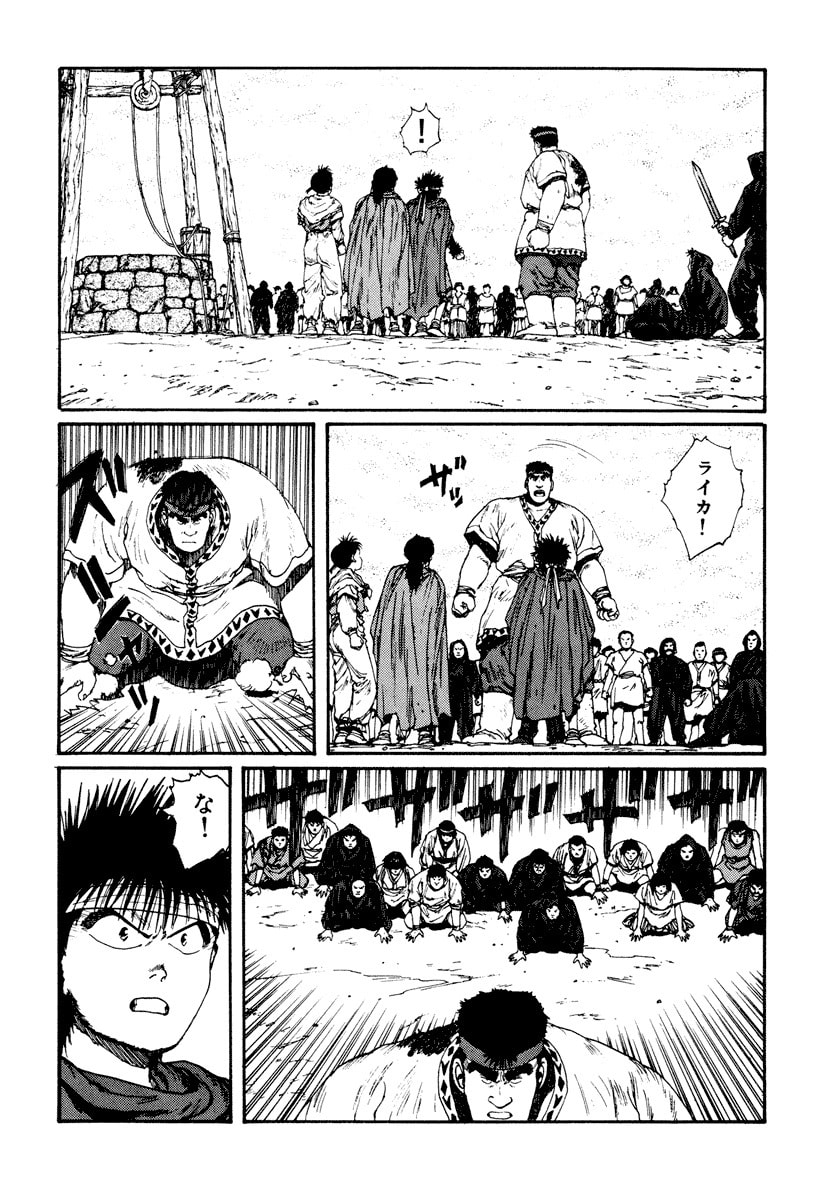 Dũng Sĩ RaiKa Volume 5 - 44