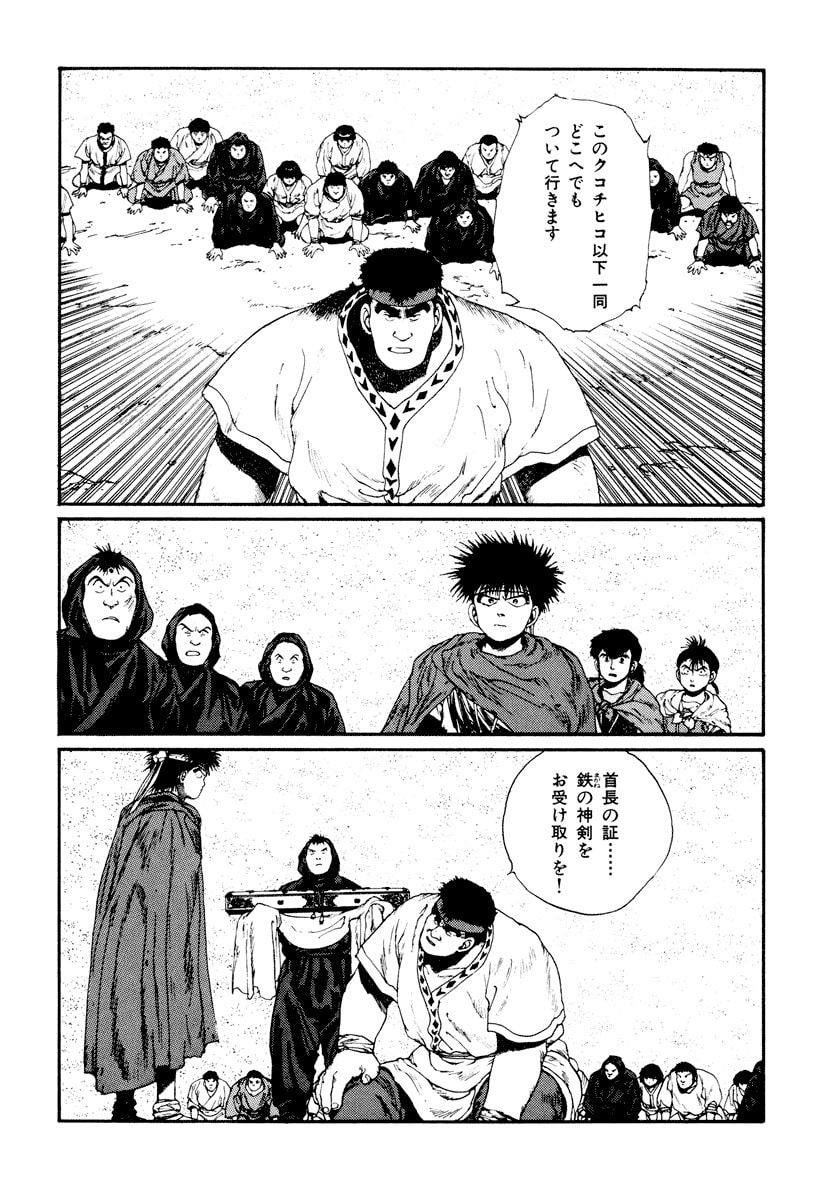 Dũng Sĩ RaiKa Volume 5 - 46