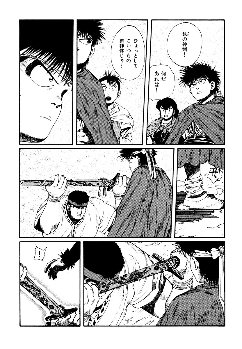 Dũng Sĩ RaiKa Volume 5 - 47