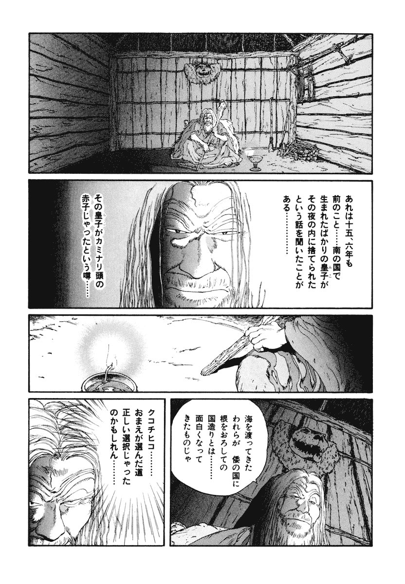 Dũng Sĩ RaiKa Volume 5 - 52
