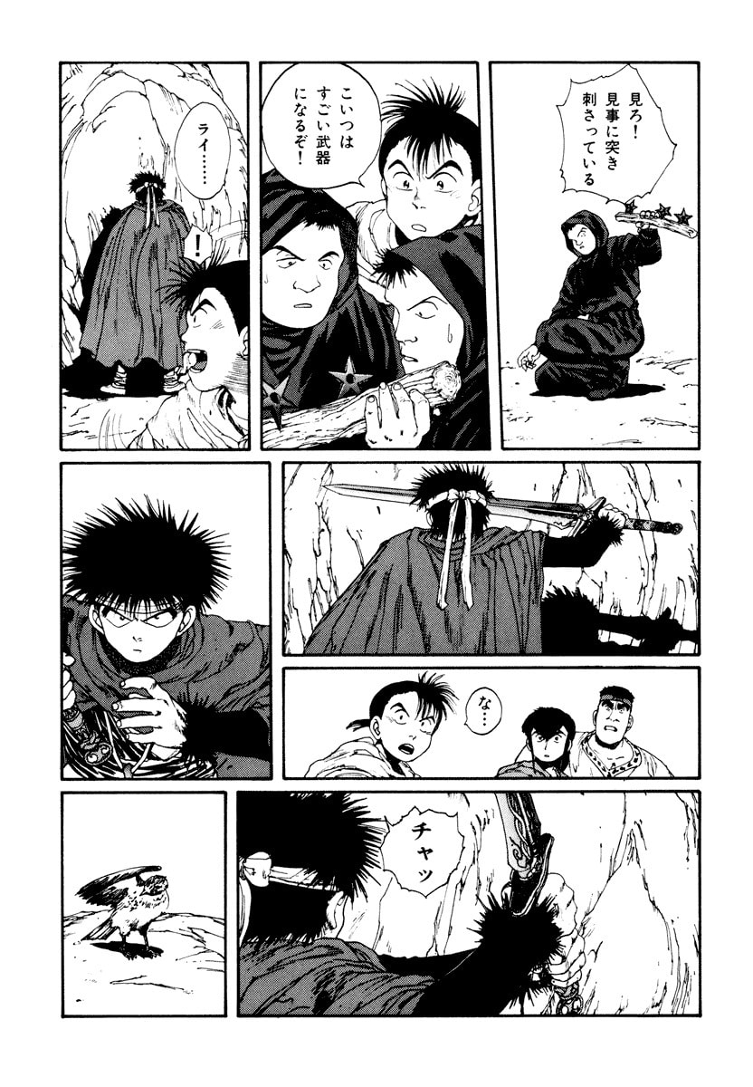 Dũng Sĩ RaiKa Volume 5 - 57