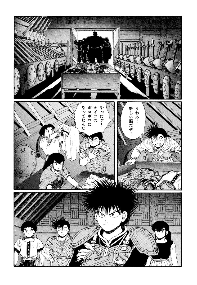 Dũng Sĩ RaiKa Volume 5 - 60