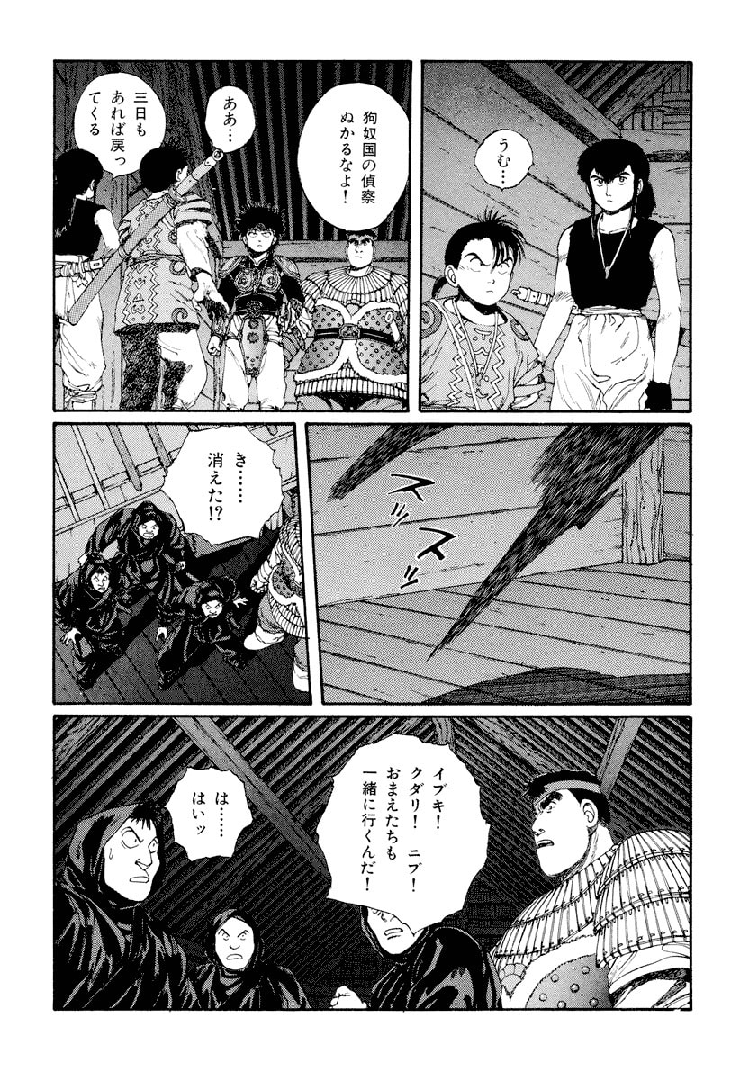 Dũng Sĩ RaiKa Volume 5 - 62