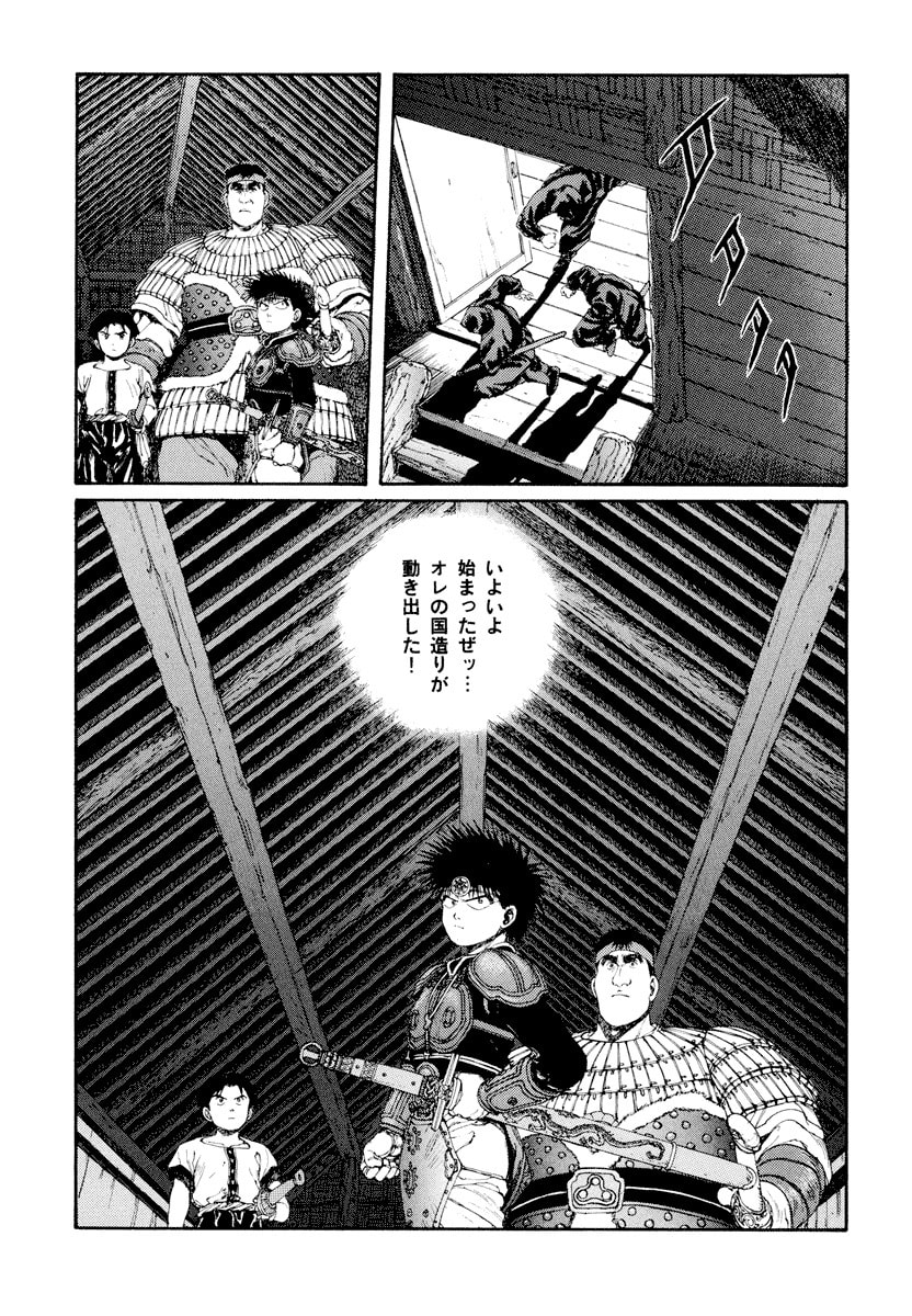 Dũng Sĩ RaiKa Volume 5 - 63