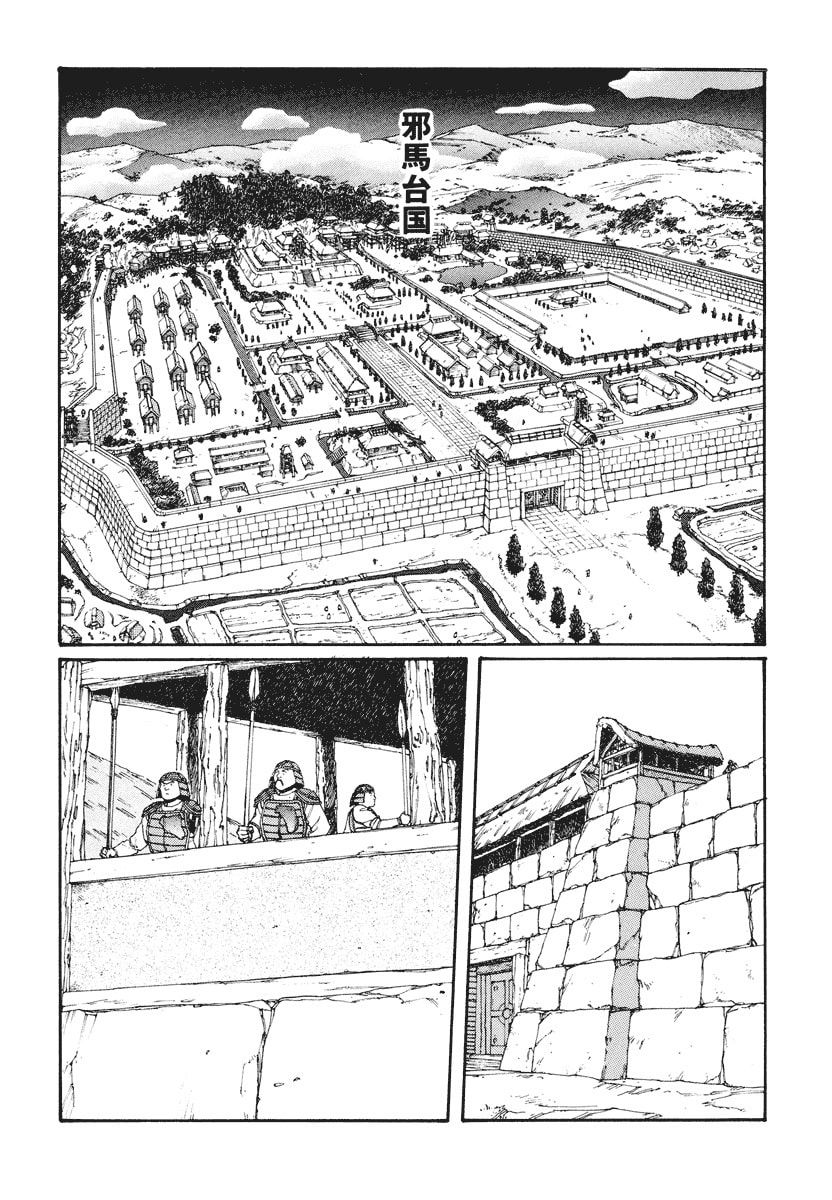 Dũng Sĩ RaiKa Volume 5 - 64