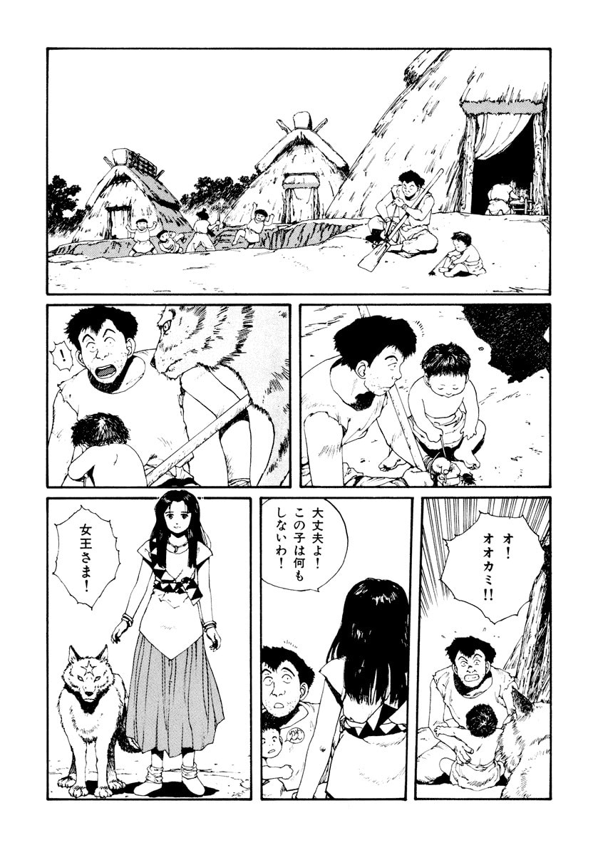Dũng Sĩ RaiKa Volume 5 - 65