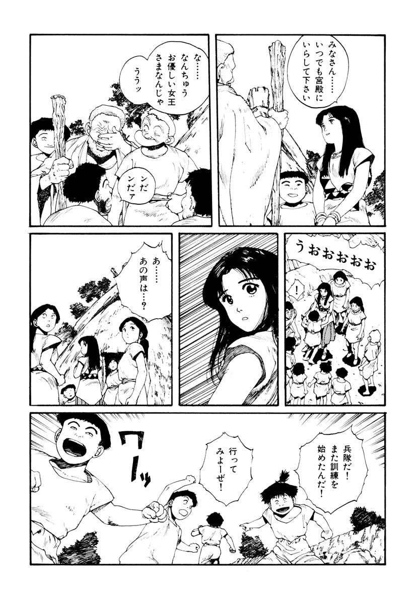 Dũng Sĩ RaiKa Volume 5 - 68