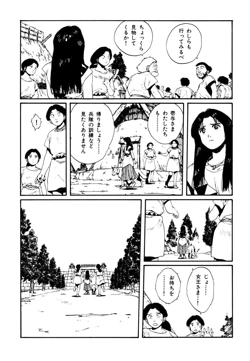 Dũng Sĩ RaiKa Volume 5 - 69