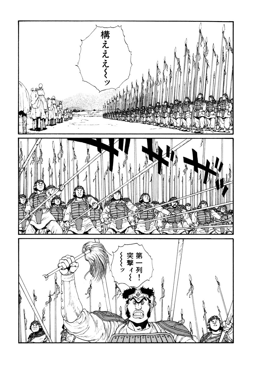 Dũng Sĩ RaiKa Volume 5 - 70