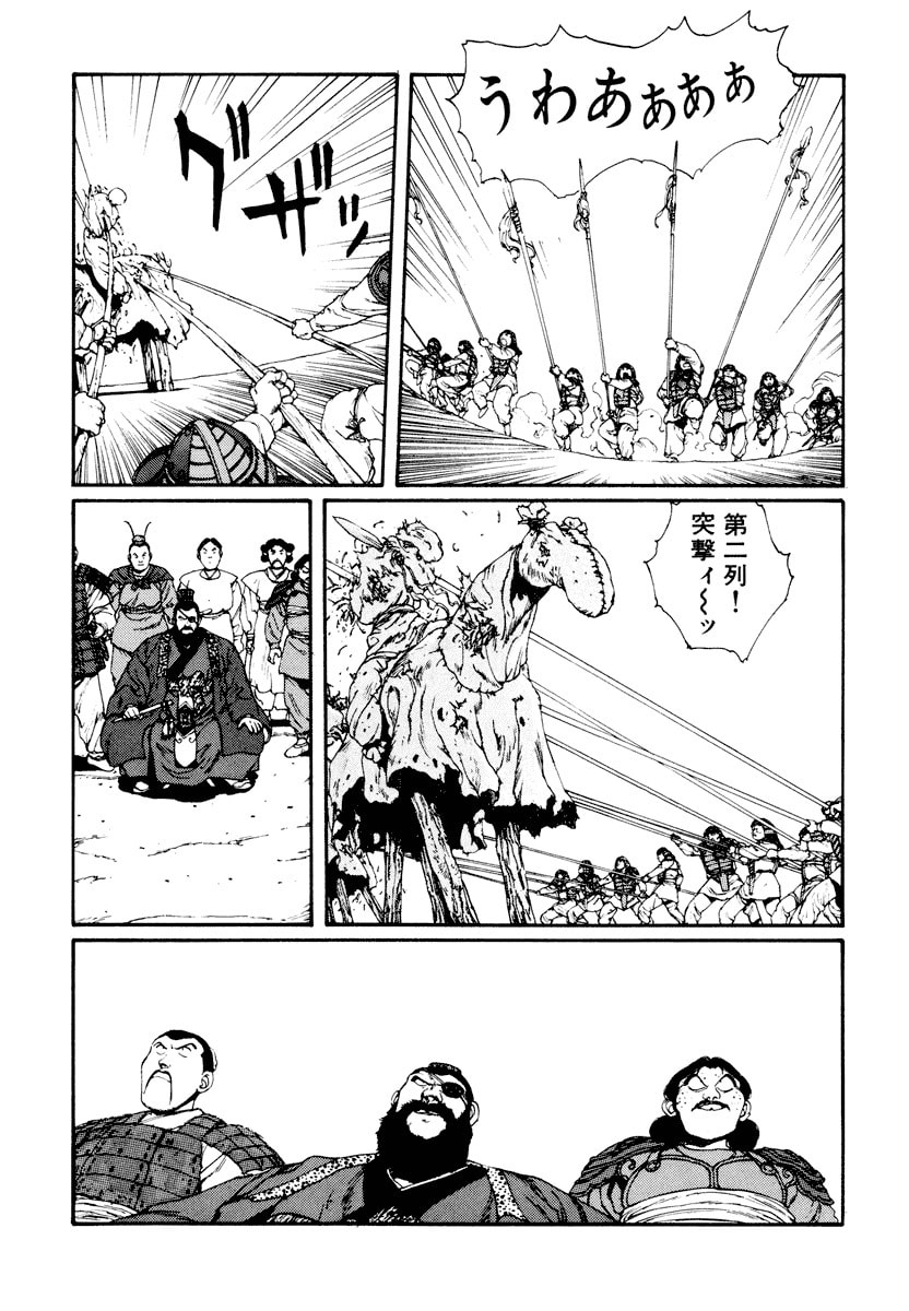 Dũng Sĩ RaiKa Volume 5 - 71