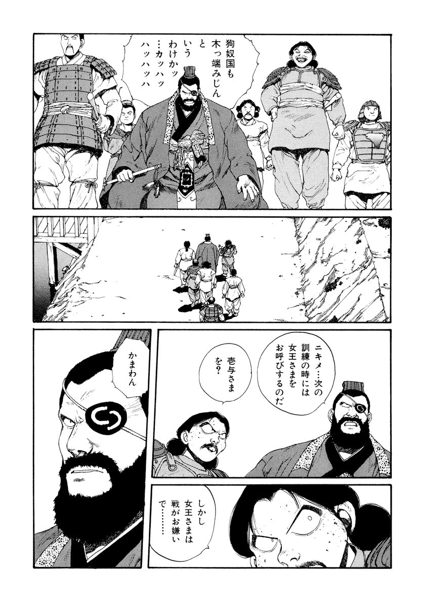Dũng Sĩ RaiKa Volume 5 - 73