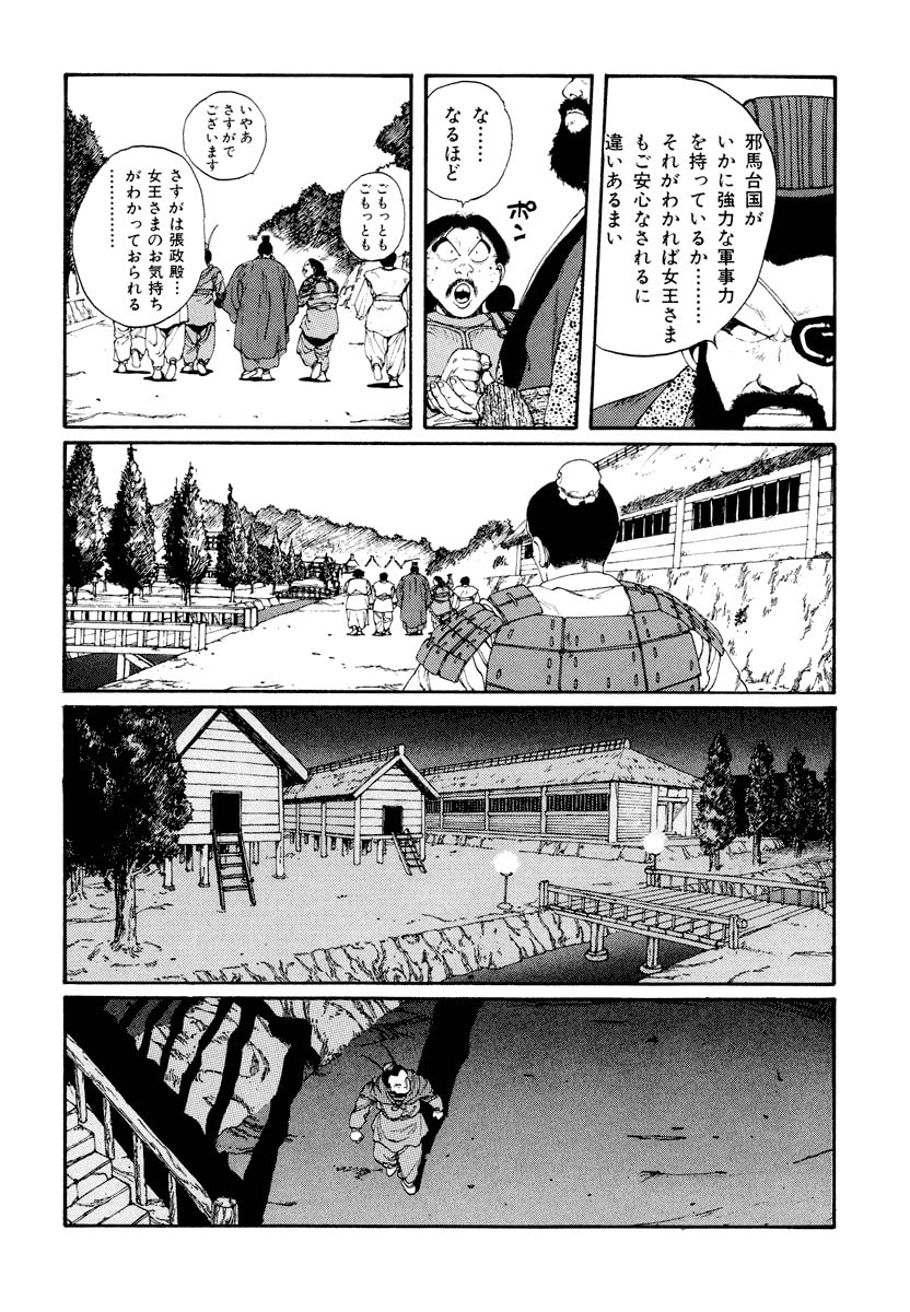 Dũng Sĩ RaiKa Volume 5 - 74