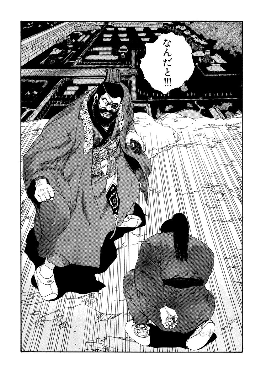 Dũng Sĩ RaiKa Volume 5 - 79