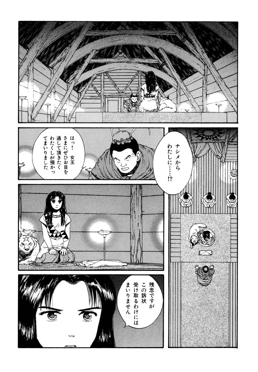 Dũng Sĩ RaiKa Volume 5 - 80