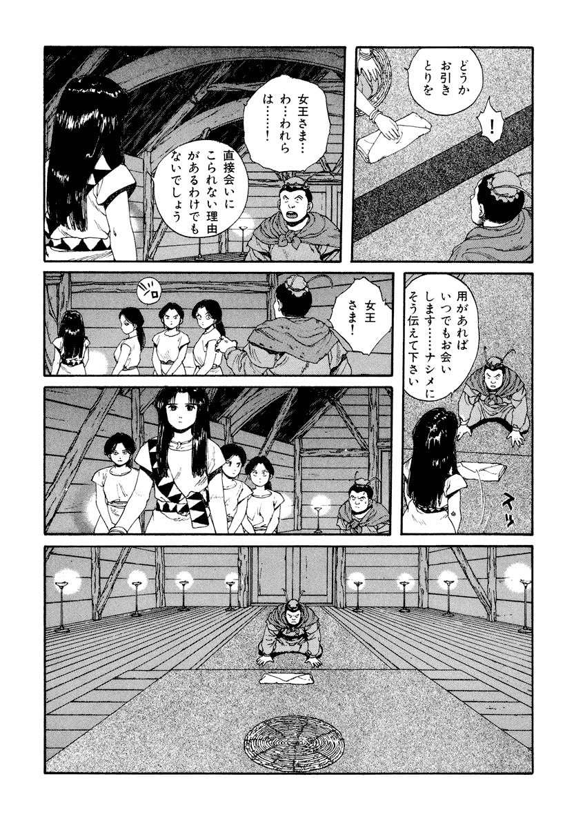 Dũng Sĩ RaiKa Volume 5 - 81