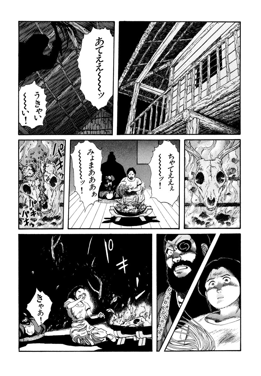 Dũng Sĩ RaiKa Volume 5 - 86
