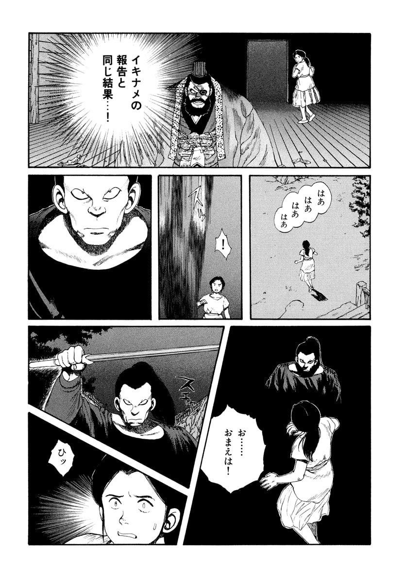 Dũng Sĩ RaiKa Volume 5 - 88