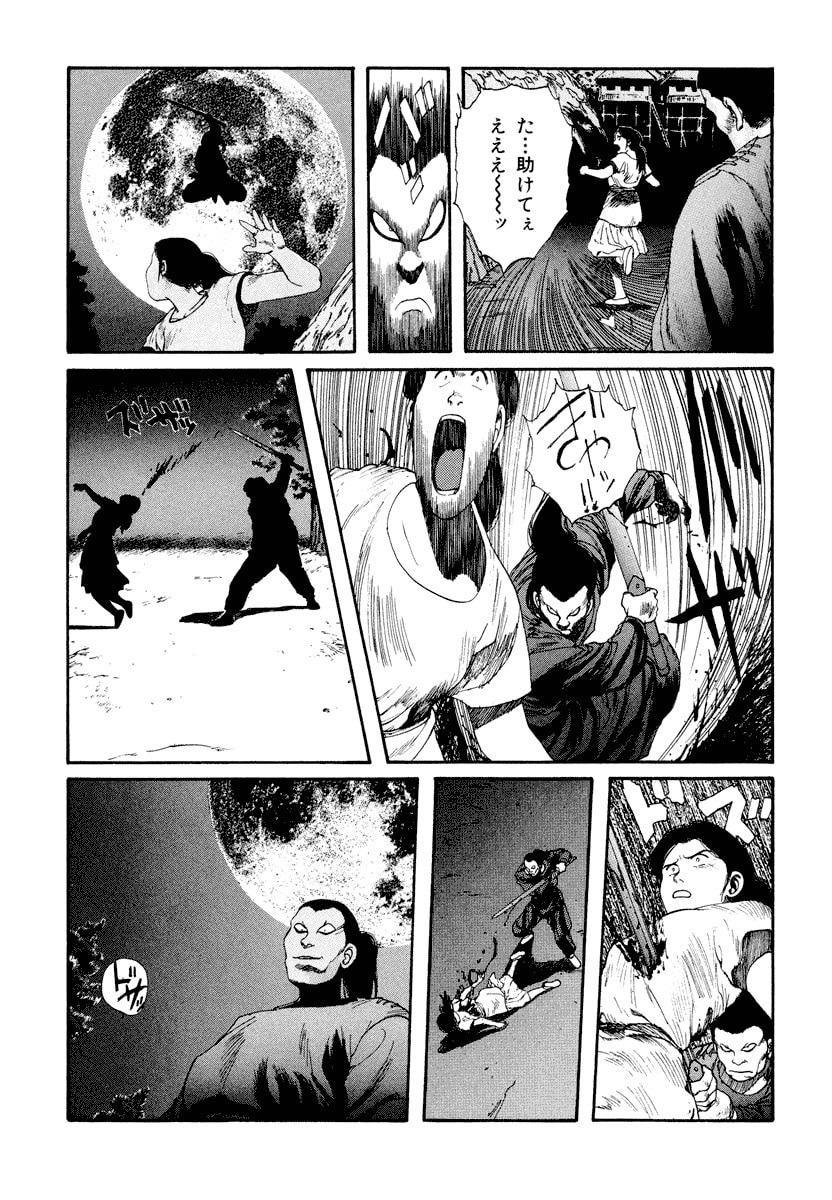Dũng Sĩ RaiKa Volume 5 - 89