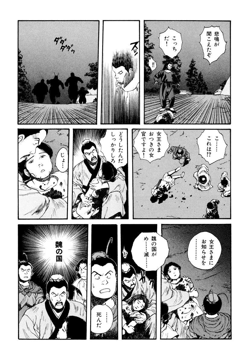 Dũng Sĩ RaiKa Volume 5 - 90