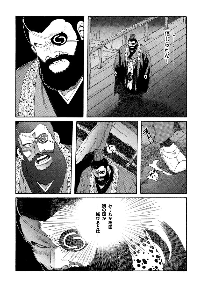 Dũng Sĩ RaiKa Volume 5 - 91