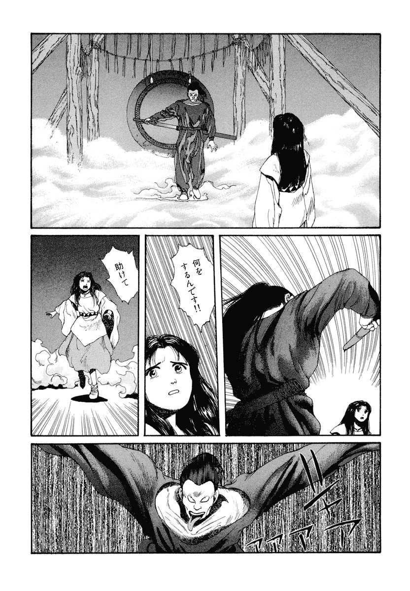 Dũng Sĩ RaiKa Volume 5 - 93