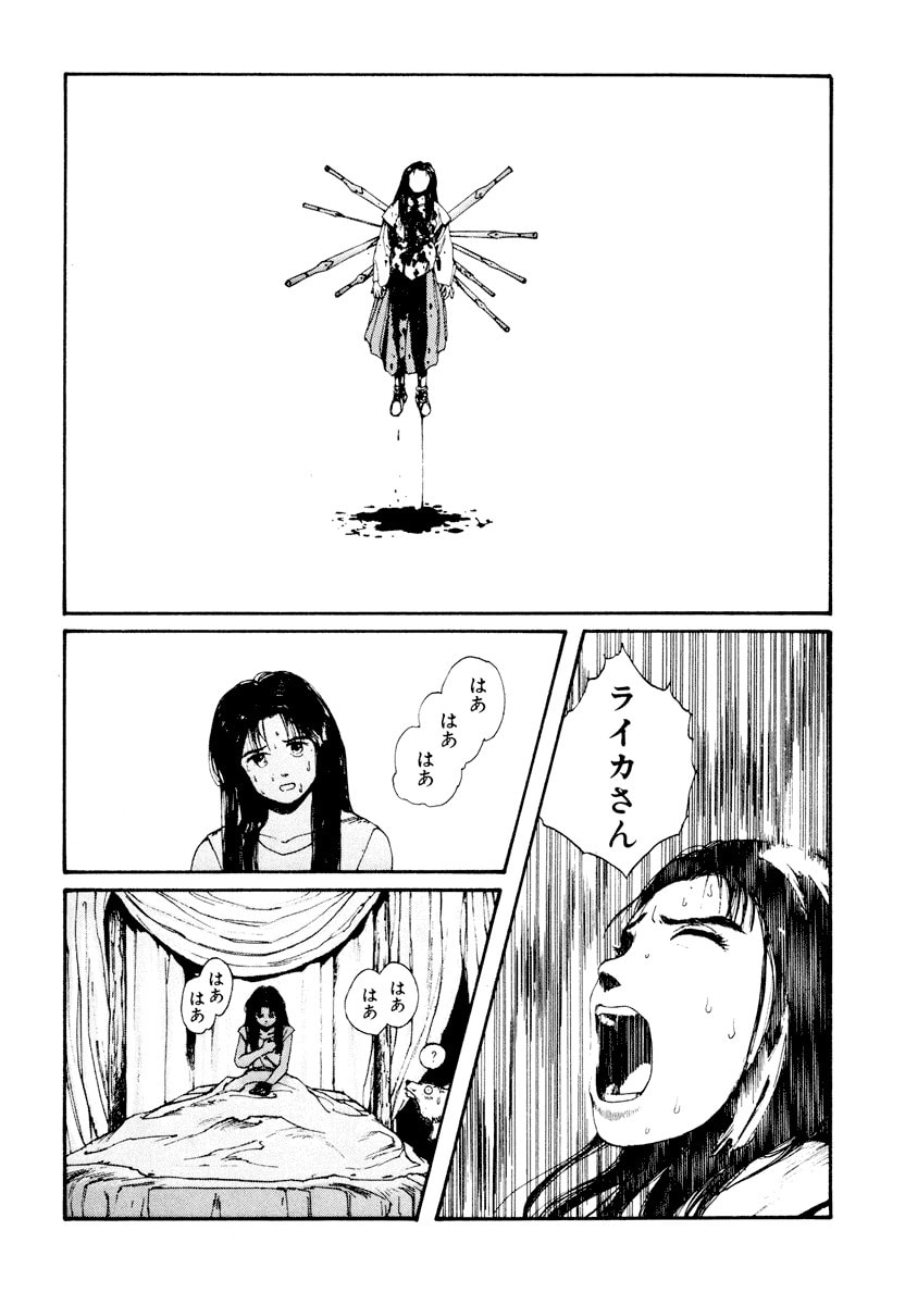 Dũng Sĩ RaiKa Volume 5 - 96