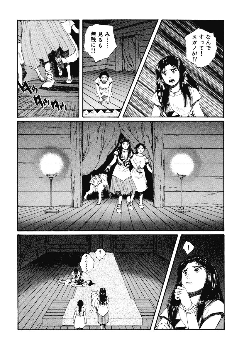 Dũng Sĩ RaiKa Volume 5 - 98