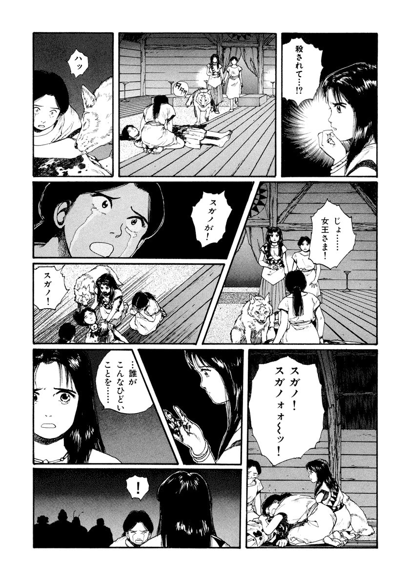 Dũng Sĩ RaiKa Volume 5 - 99