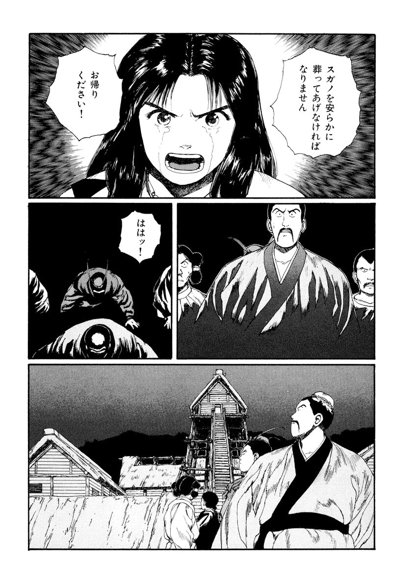 Dũng Sĩ RaiKa Volume 5 - 102
