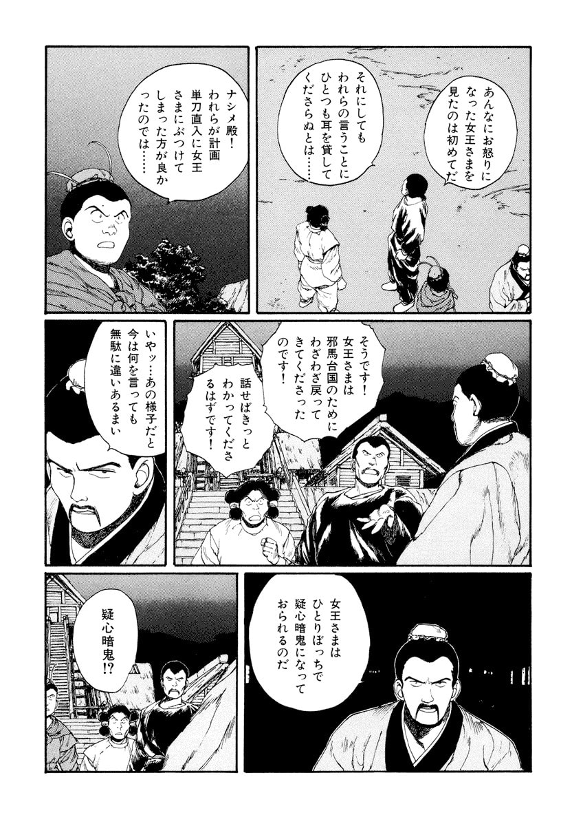 Dũng Sĩ RaiKa Volume 5 - 103