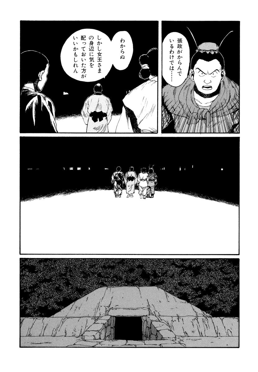 Dũng Sĩ RaiKa Volume 5 - 105
