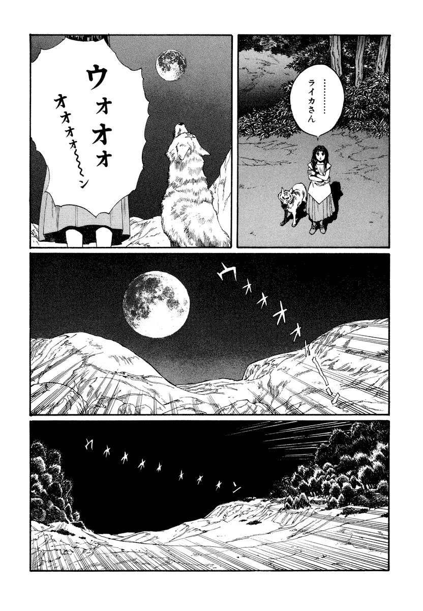 Dũng Sĩ RaiKa Volume 5 - 112