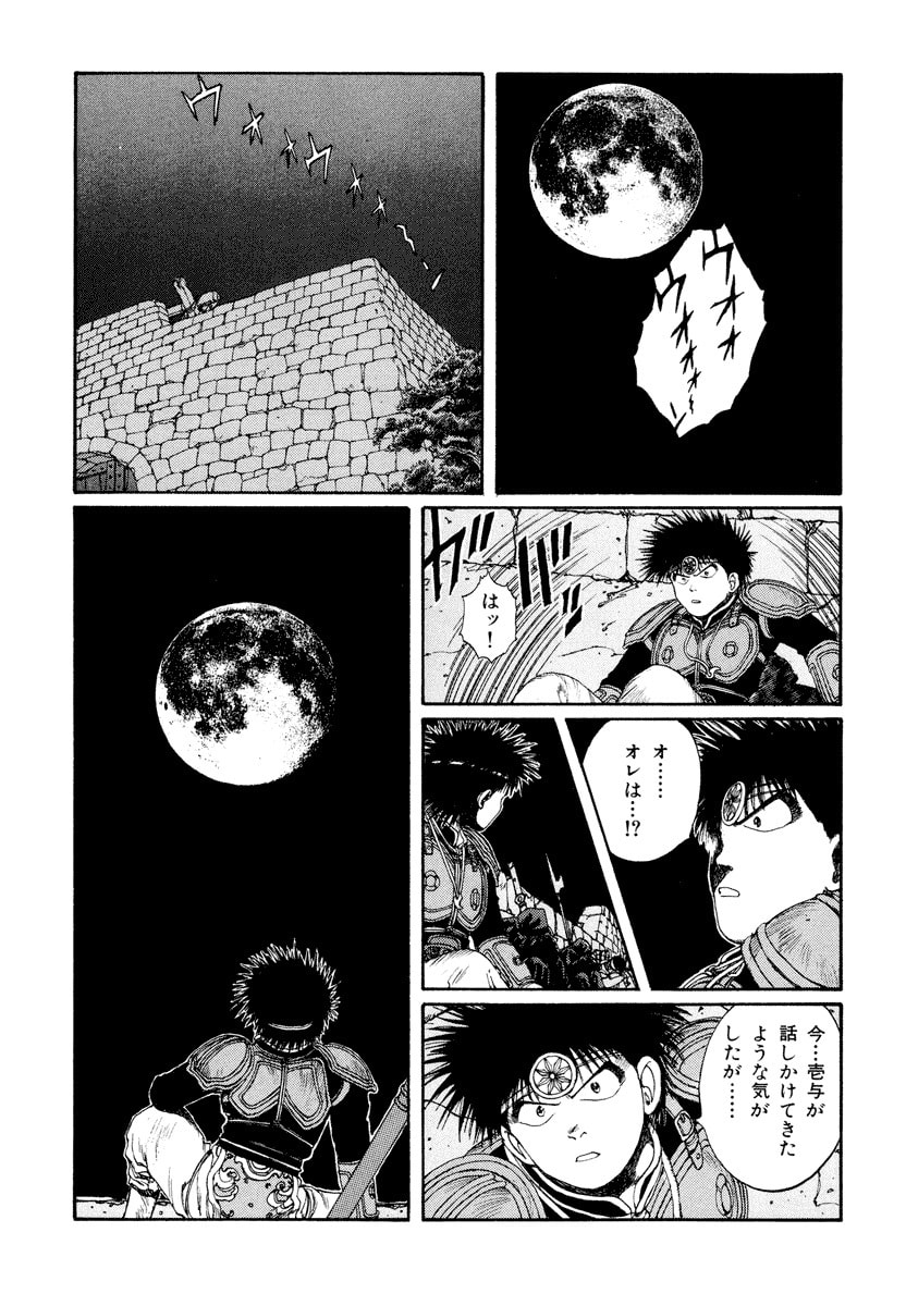 Dũng Sĩ RaiKa Volume 5 - 113