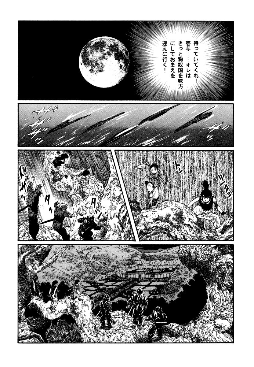 Dũng Sĩ RaiKa Volume 5 - 114
