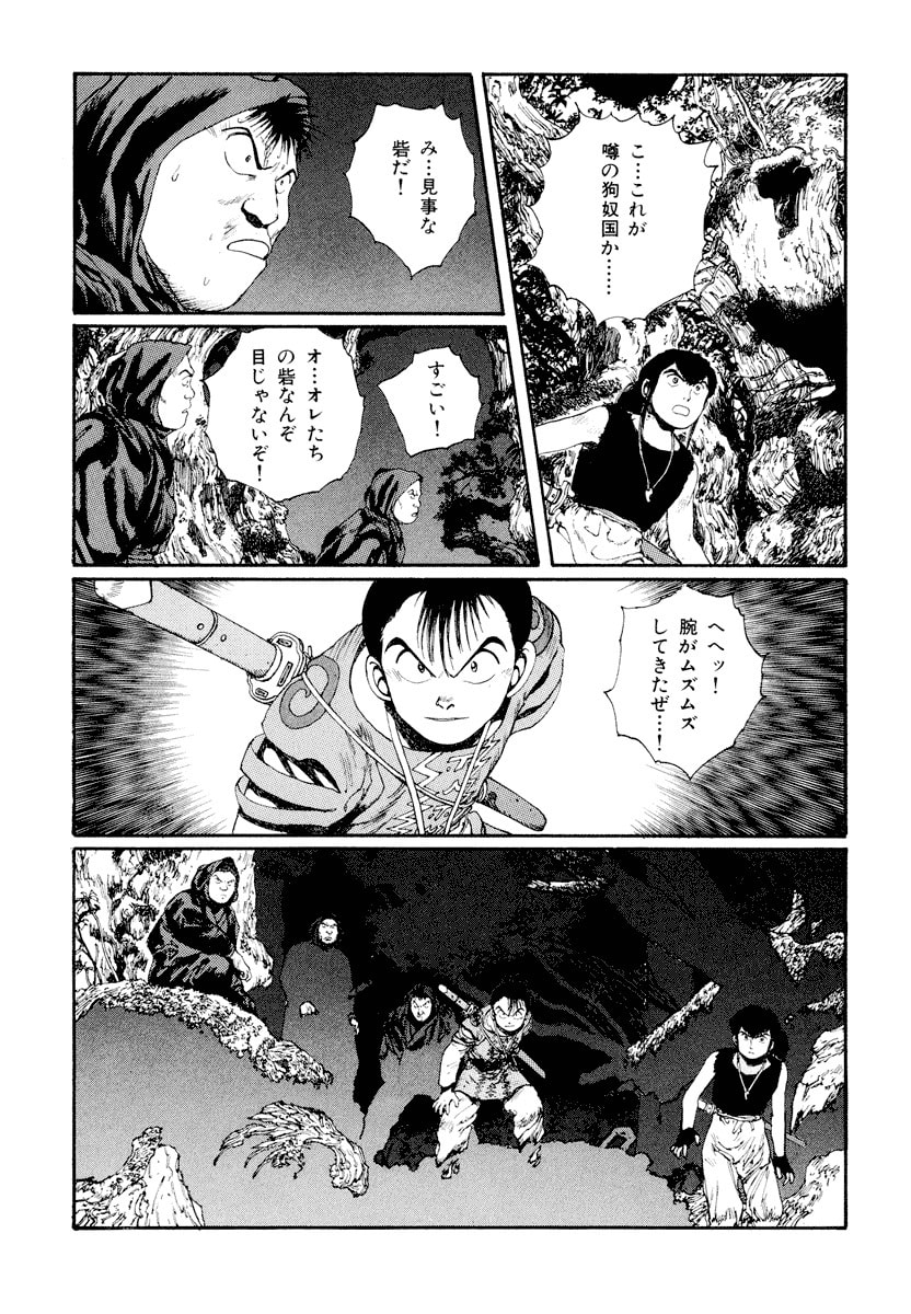 Dũng Sĩ RaiKa Volume 5 - 115