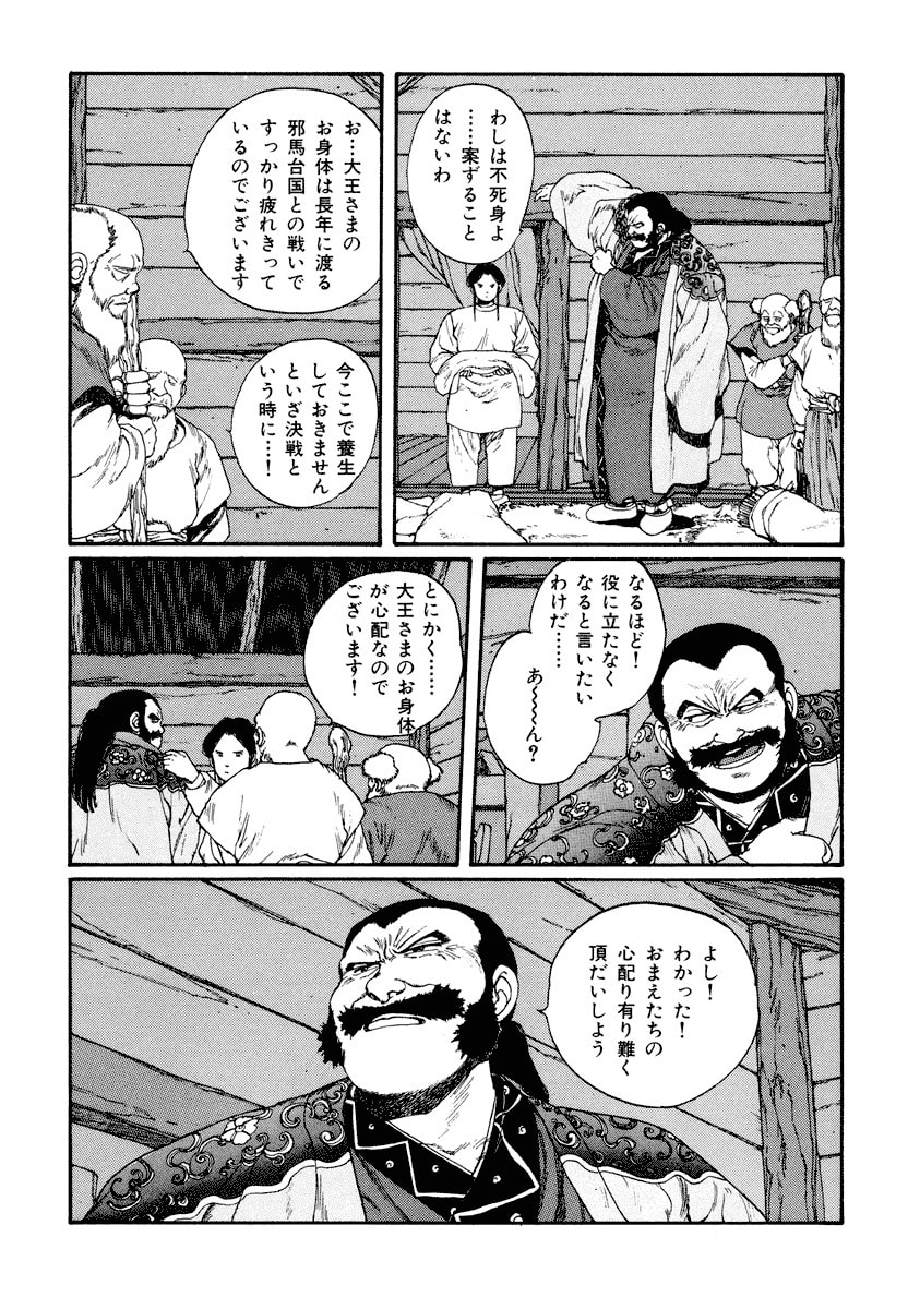 Dũng Sĩ RaiKa Volume 5 - 117