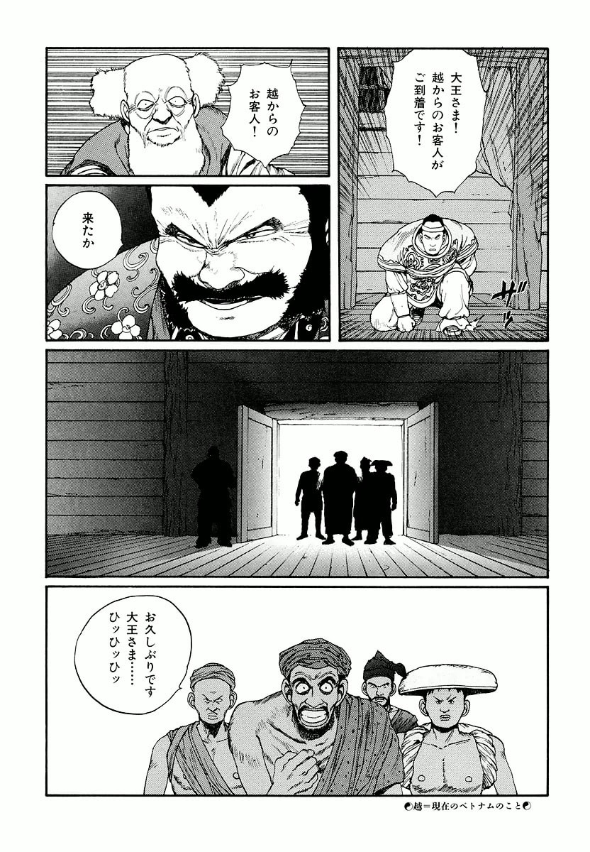 Dũng Sĩ RaiKa Volume 5 - 119